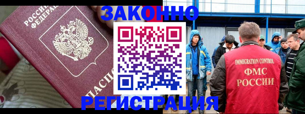 прописка законно в Шилке