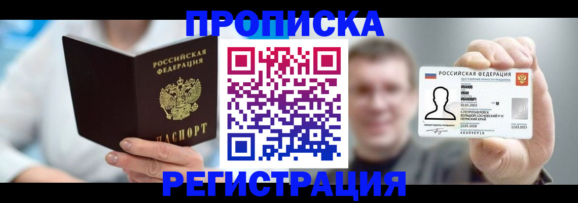 регистрация для школы в Шилке